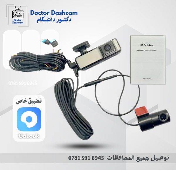 ⁦داشكام V8-C (تصوير امامي و خلفي)⁩ - الصورة ⁦3⁩