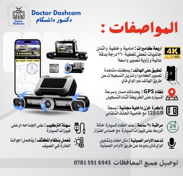 ⁦ازدوم Azdome M660⁩ - الصورة ⁦2⁩