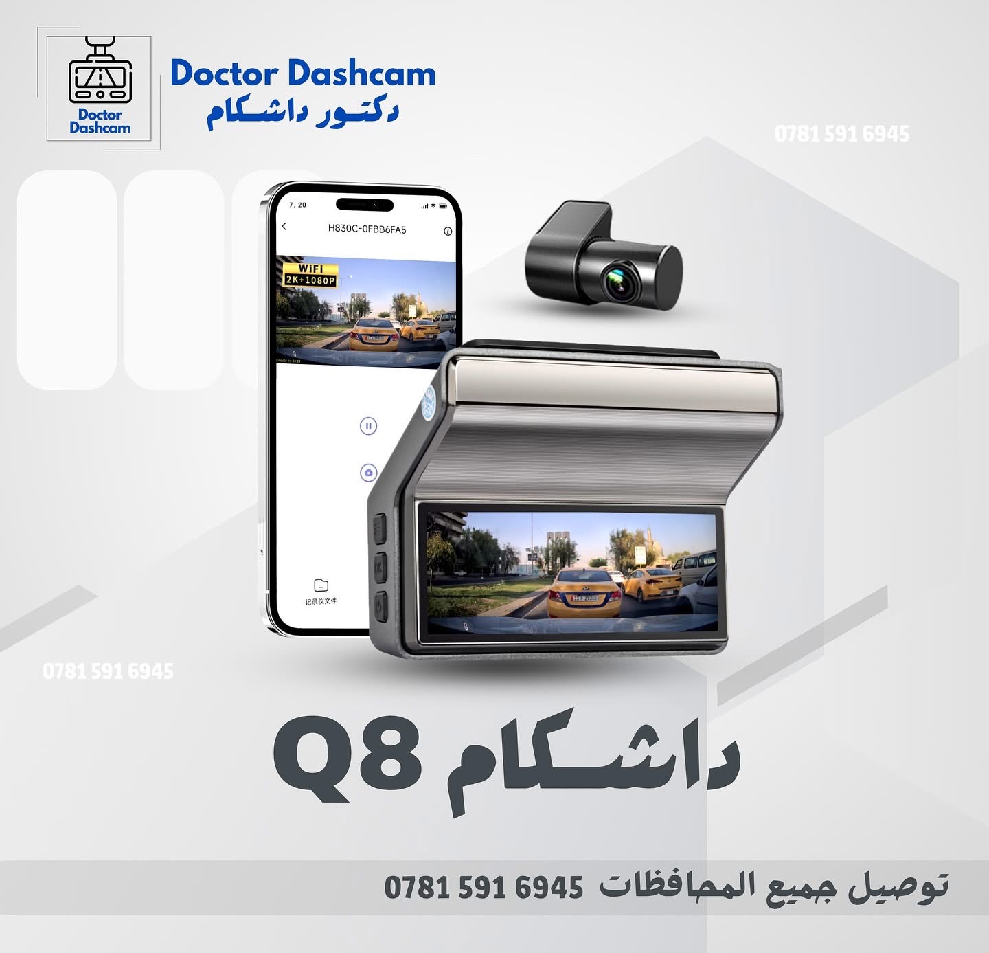 داشكام Q8