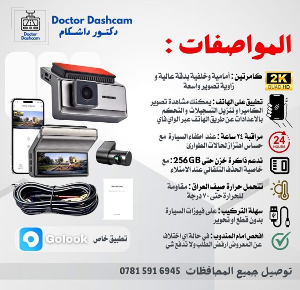 ⁦داشكام Q8⁩ - الصورة ⁦2⁩
